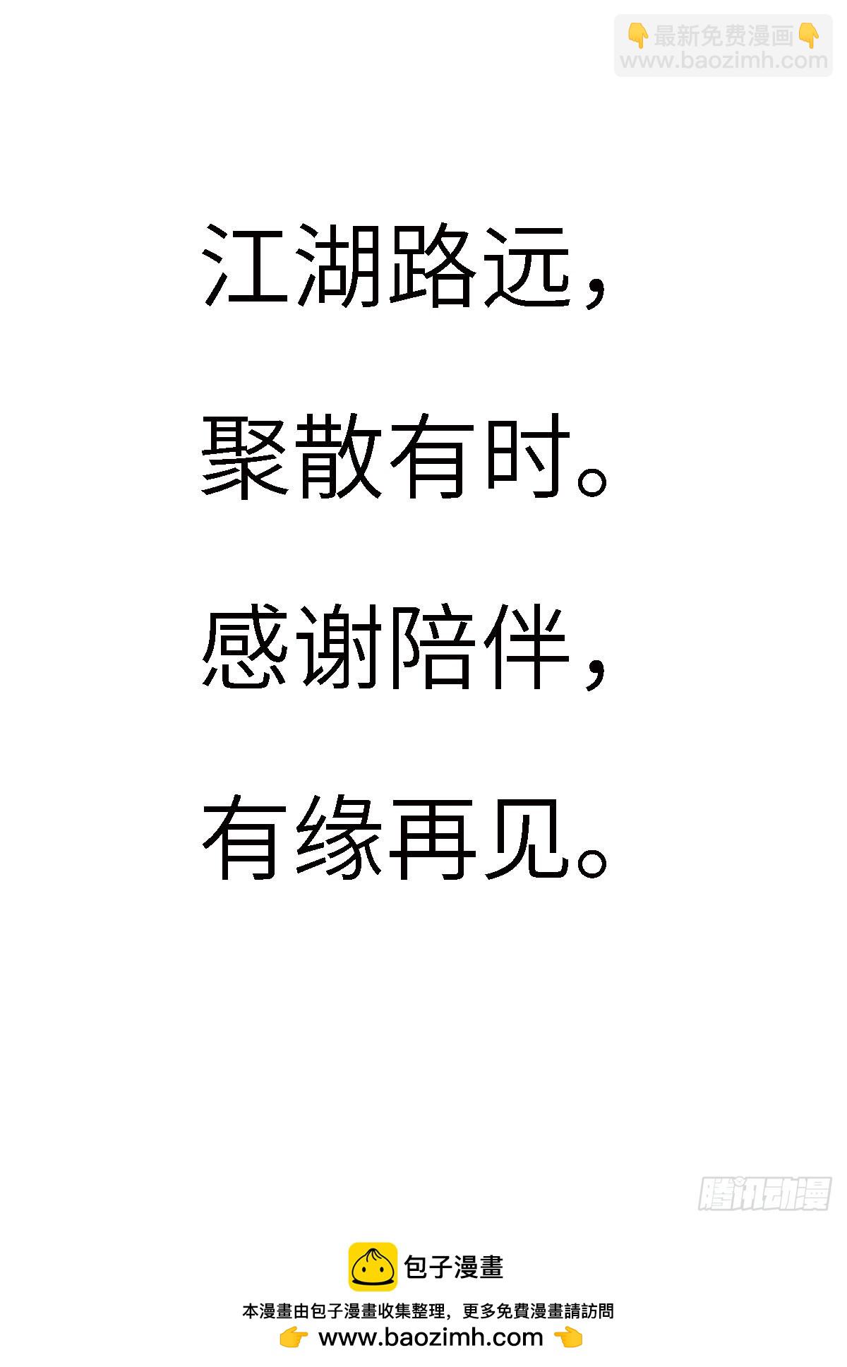 60话 你一定要平安回来-第82话