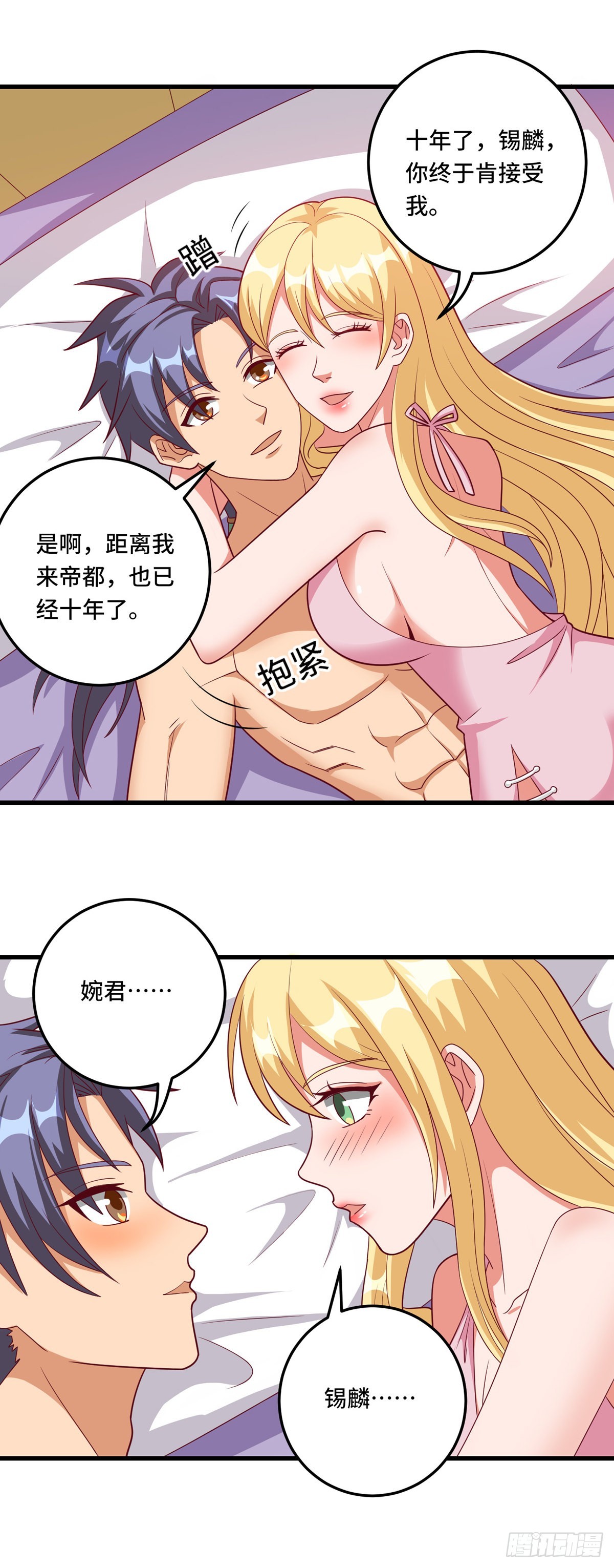 60话 你一定要平安回来-第82话