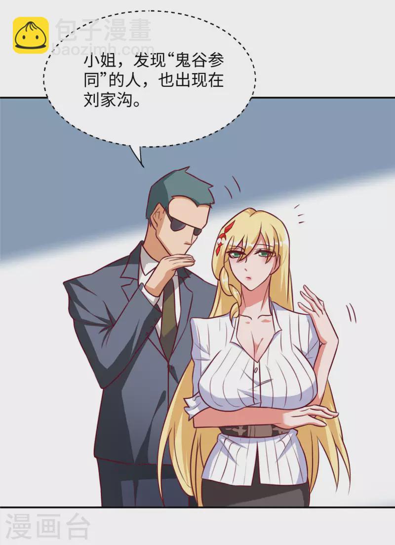 第4话下 青梅竹马长&ldquo;大&rdquo;了-第10话