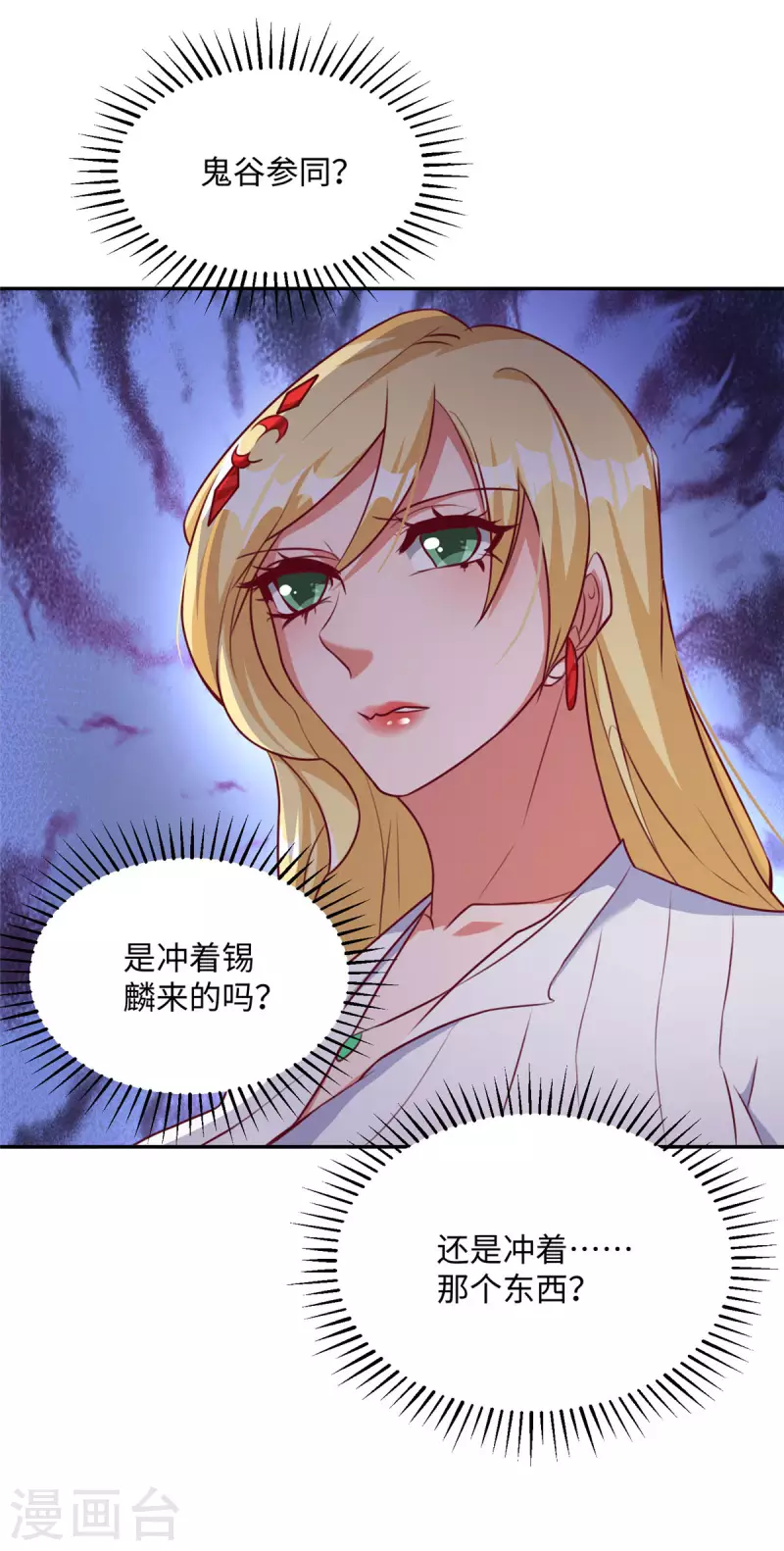 第4话下 青梅竹马长&ldquo;大&rdquo;了-第10话