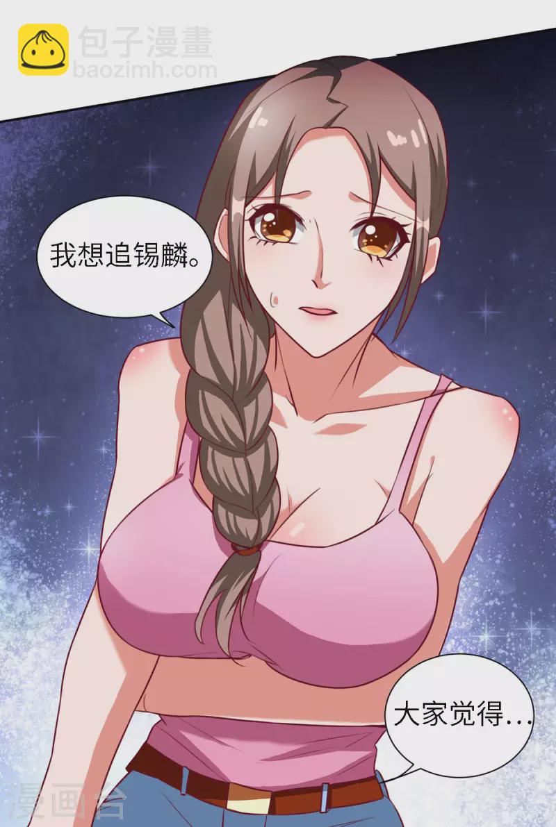 第4话下 青梅竹马长&ldquo;大&rdquo;了-第10话