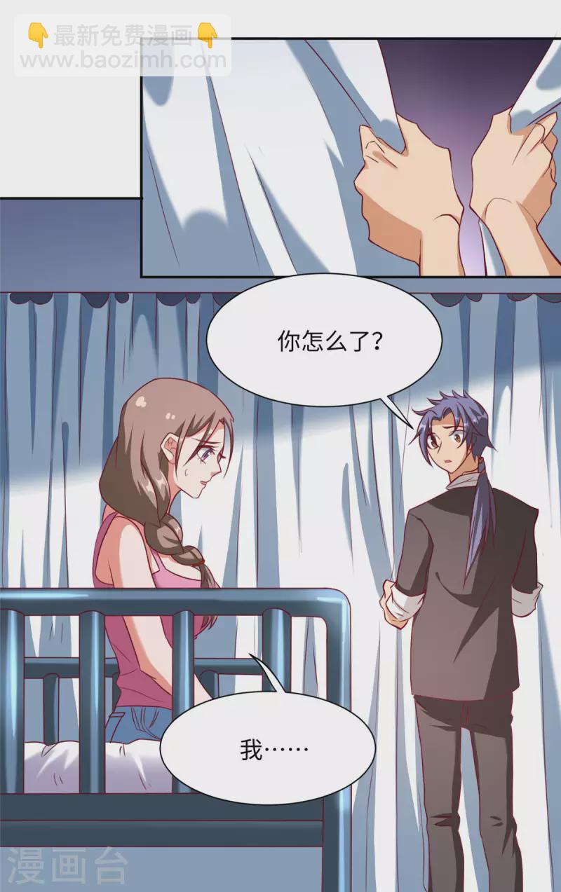 第4话下 青梅竹马长&ldquo;大&rdquo;了-第10话