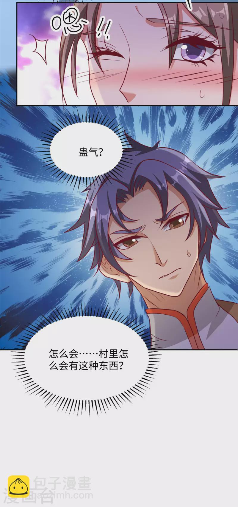 第4话下 青梅竹马长&ldquo;大&rdquo;了-第10话