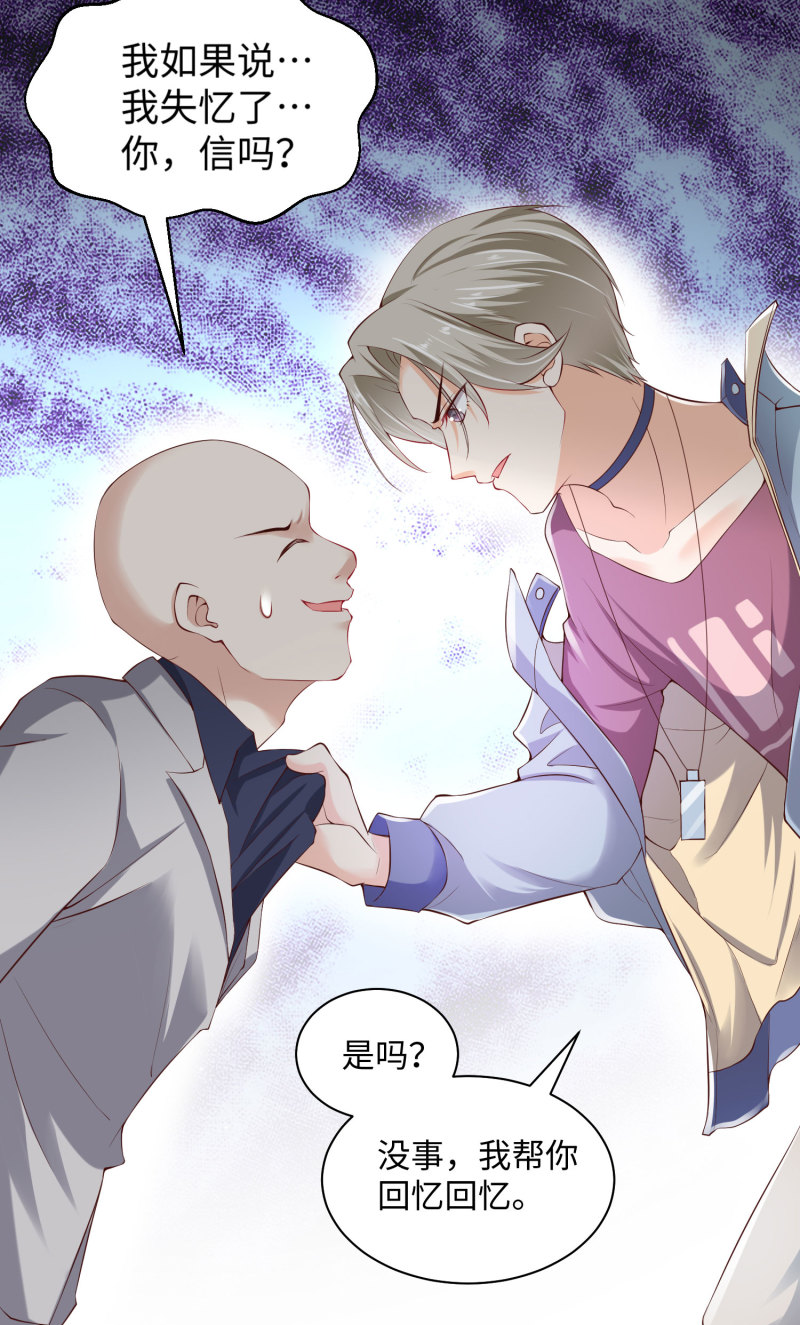 第2话 相逢不易，留个电话-第2话