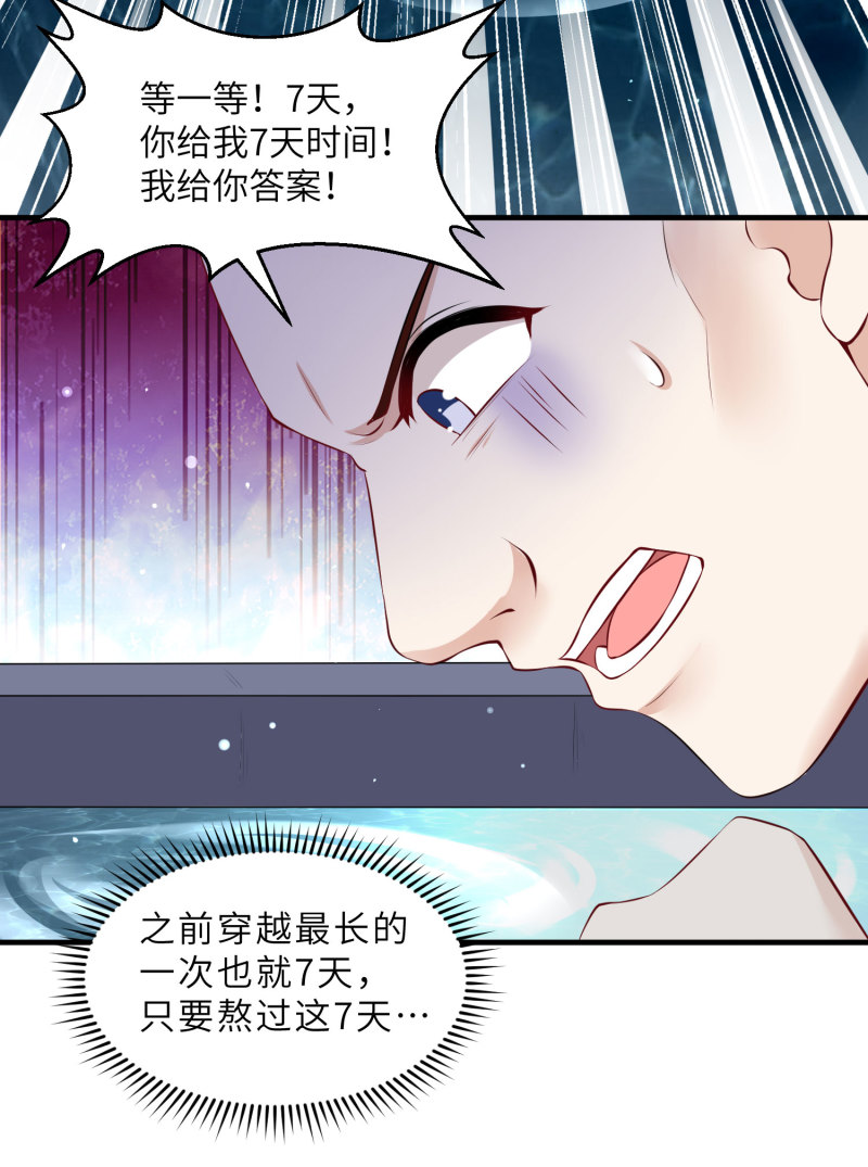 第2话 相逢不易，留个电话-第2话