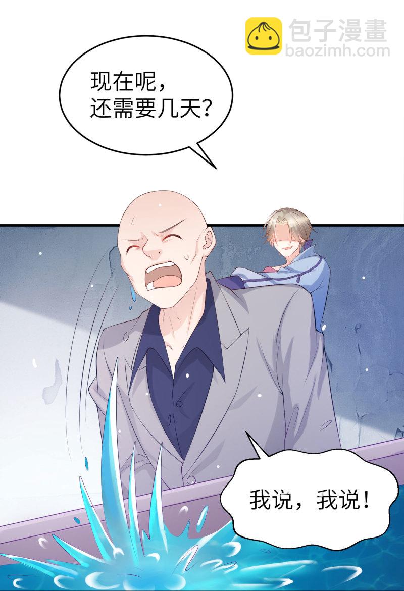 第2话 相逢不易，留个电话-第2话