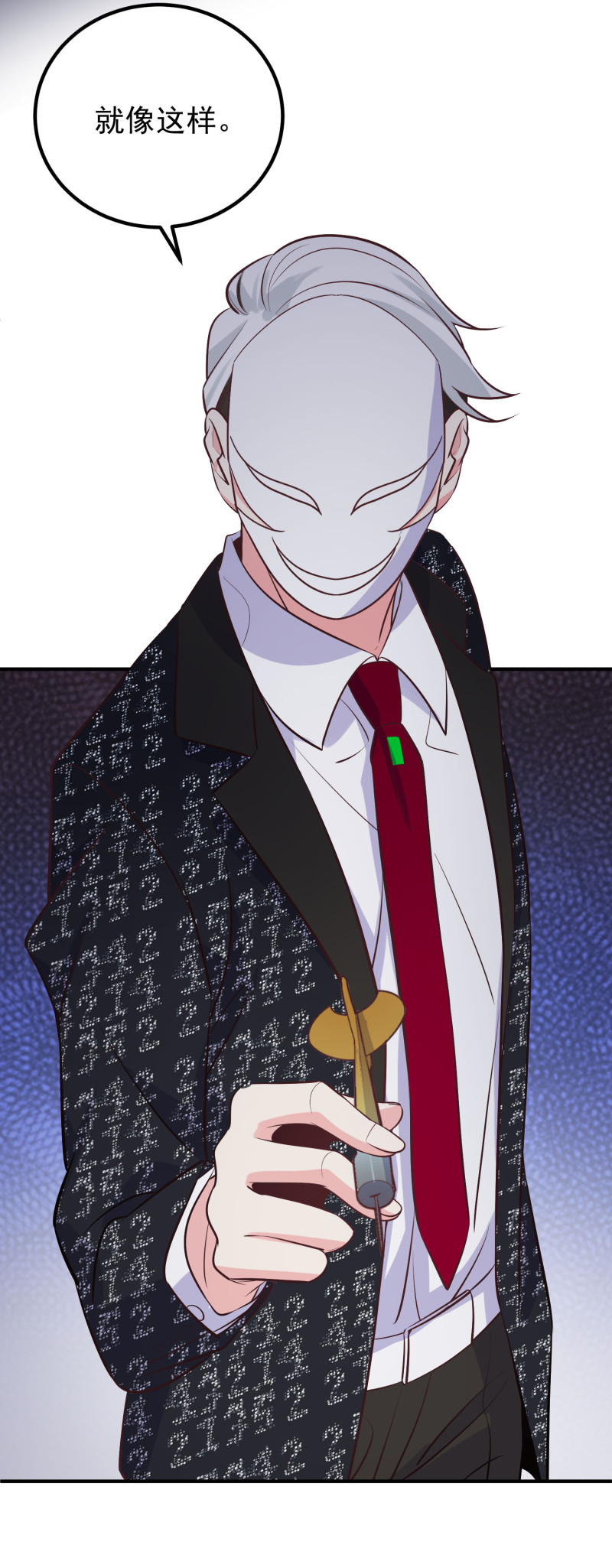 第102话 人体飞镖，请勿模...-第102话