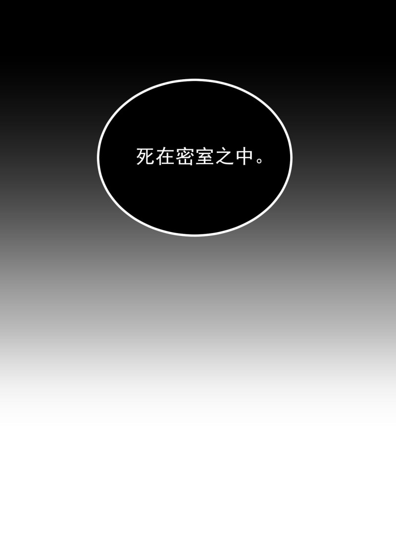 第102话 人体飞镖，请勿模...-第102话