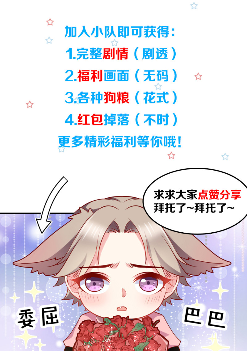 第102话 人体飞镖，请勿模...-第102话