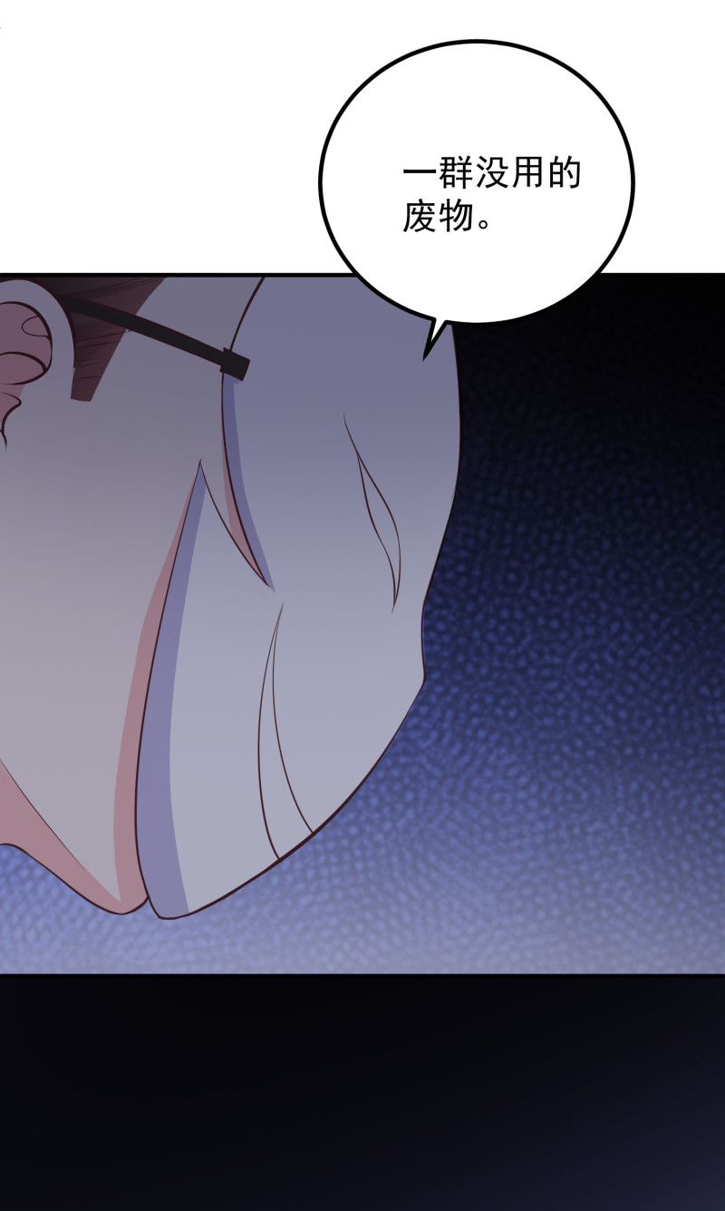 第102话 人体飞镖，请勿模...-第102话