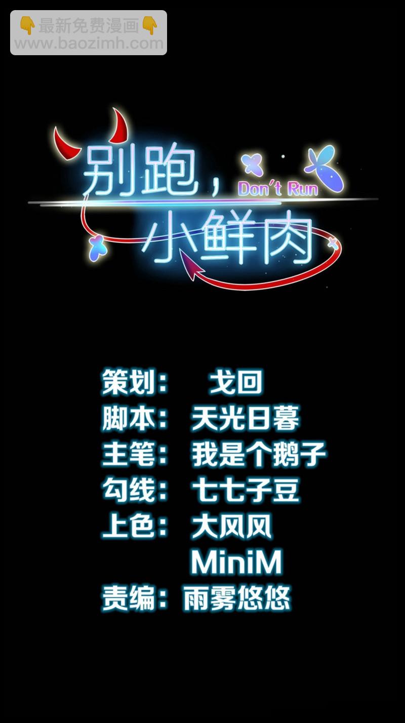 第104话 这就是反派-第104话