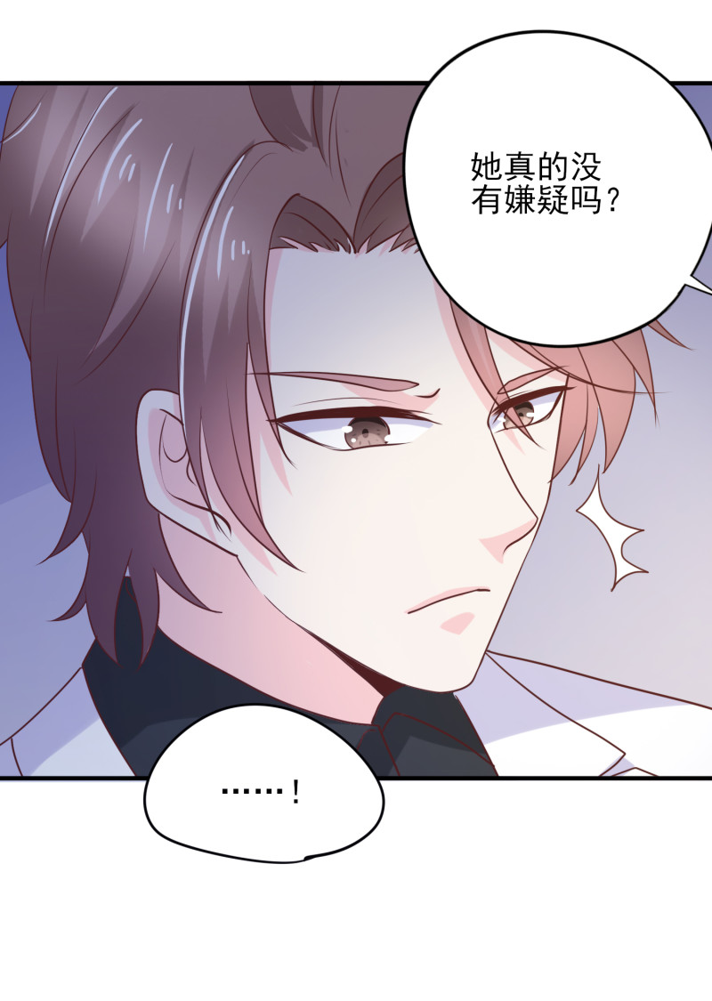 第106话 金依依真的清白吗-第106话