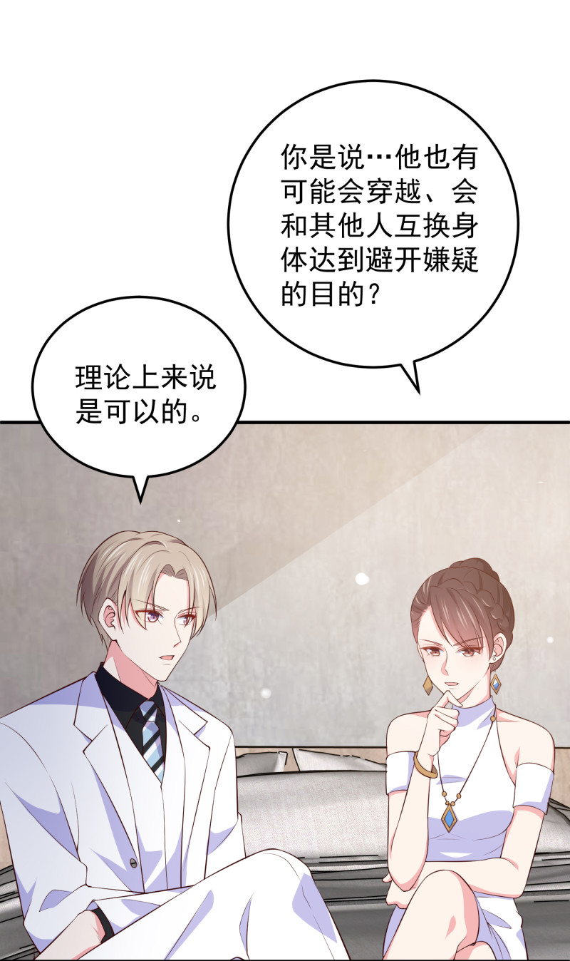 第106话 金依依真的清白吗-第106话