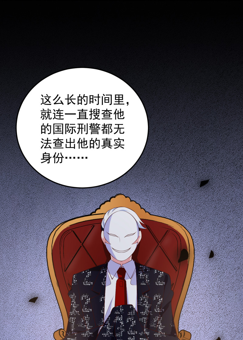 第106话 金依依真的清白吗-第106话