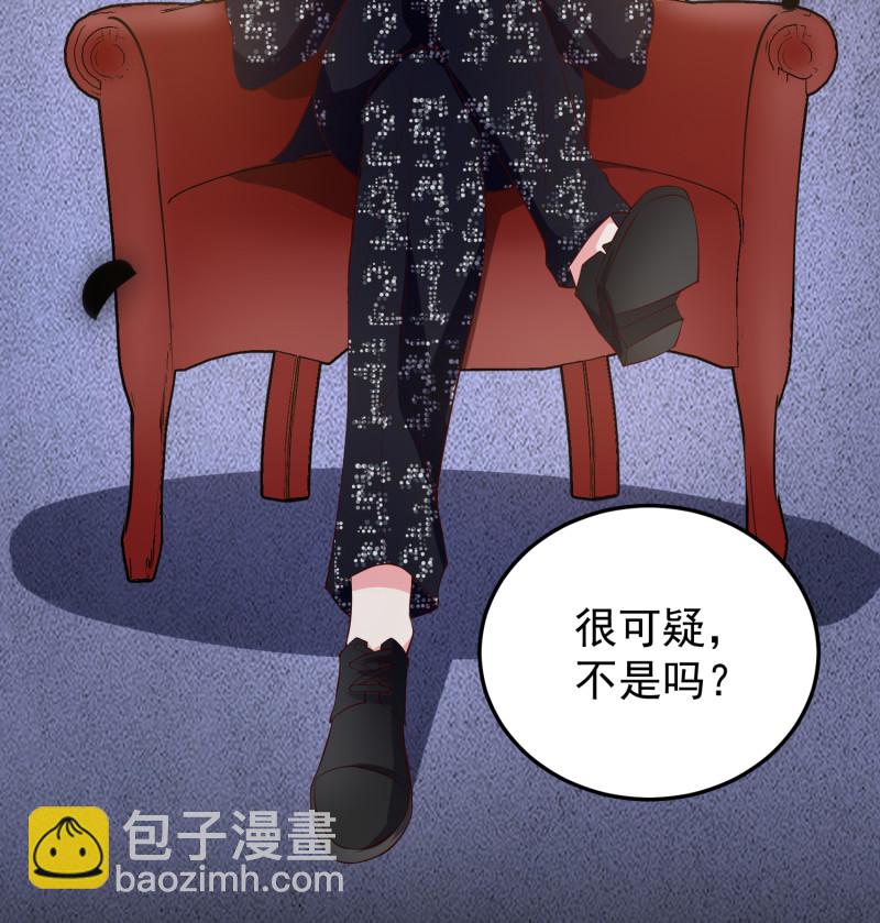 第106话 金依依真的清白吗-第106话