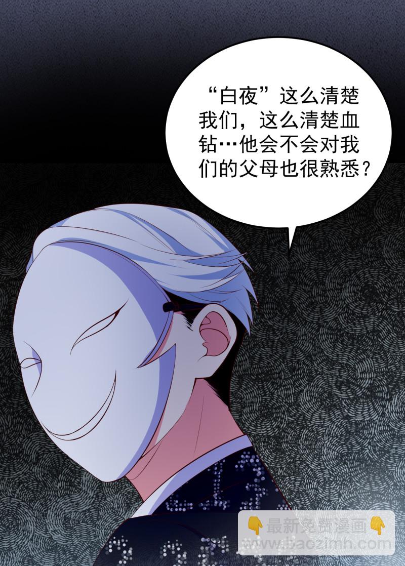 第106话 金依依真的清白吗-第106话