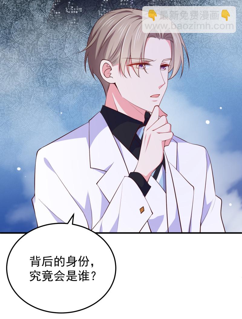 第106话 金依依真的清白吗-第106话