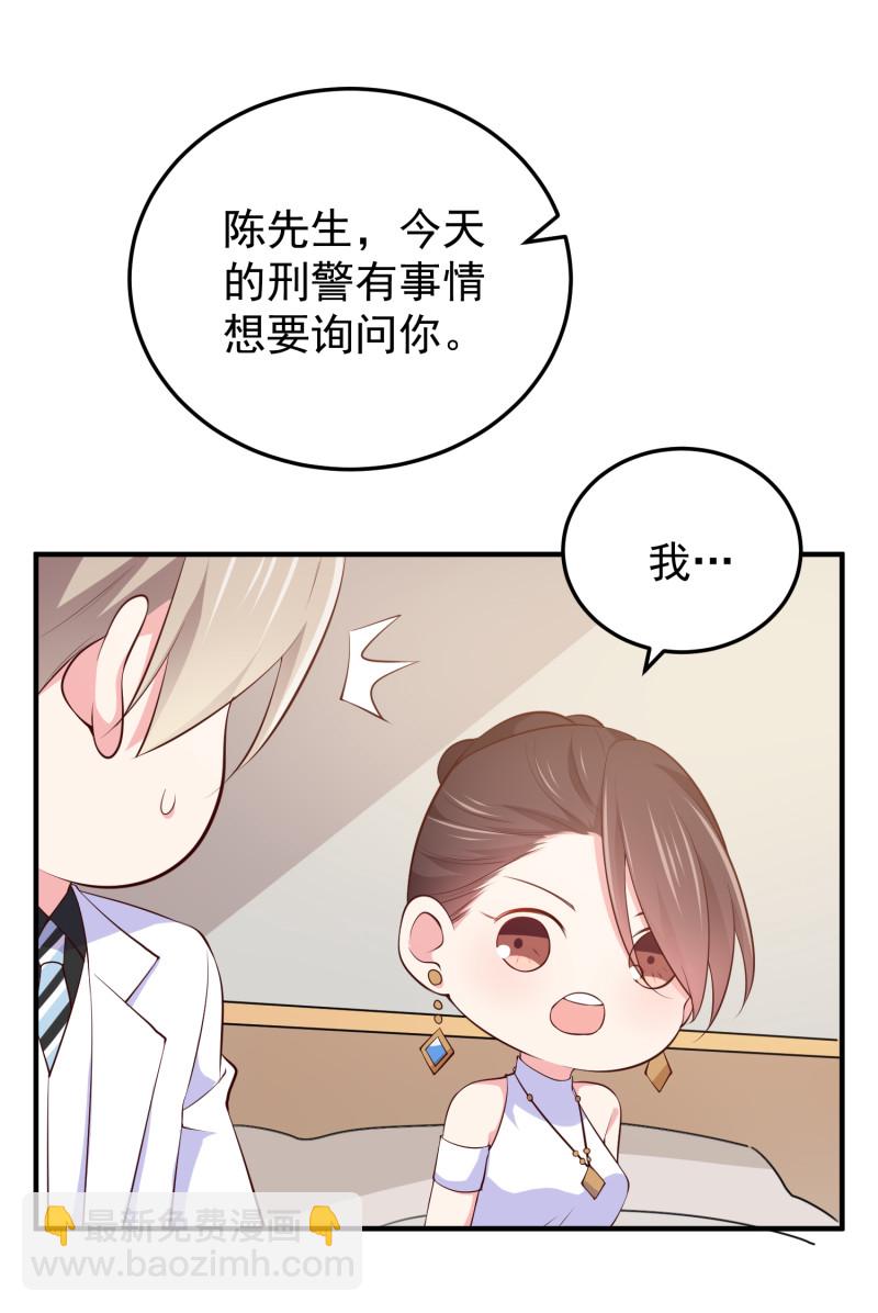 第106话 金依依真的清白吗-第106话