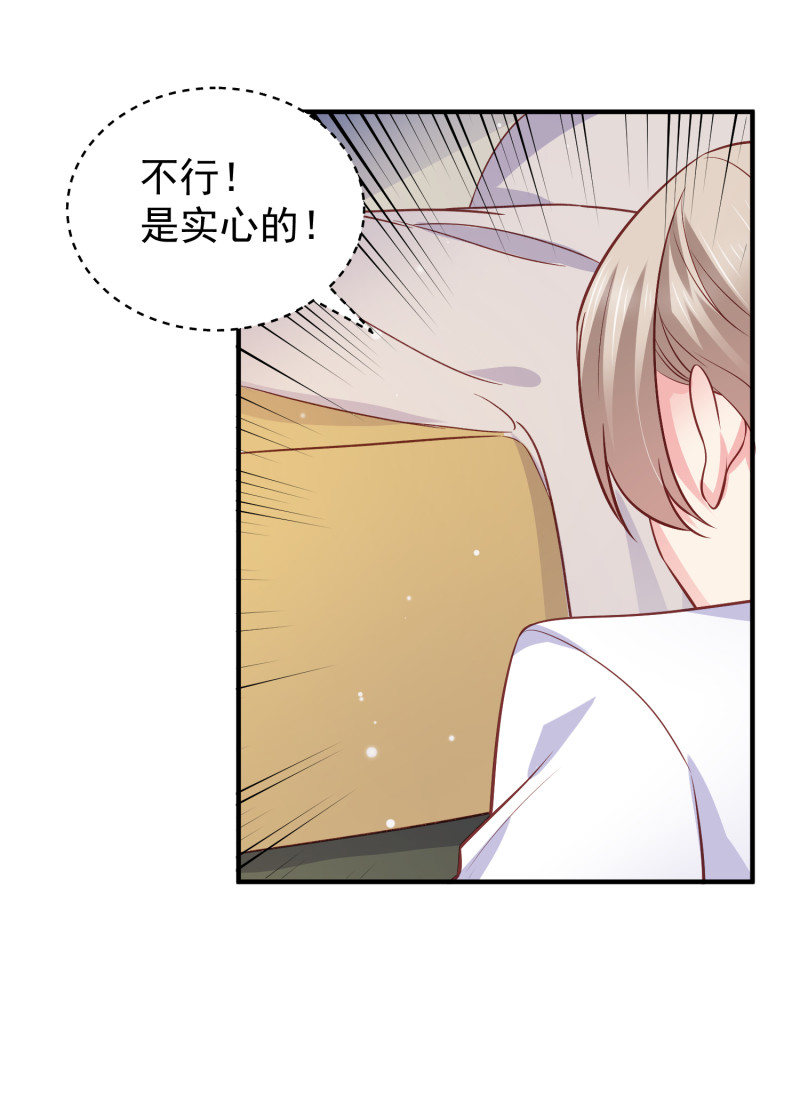 第106话 金依依真的清白吗-第106话