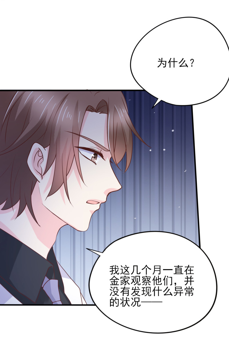 第106话 金依依真的清白吗-第106话