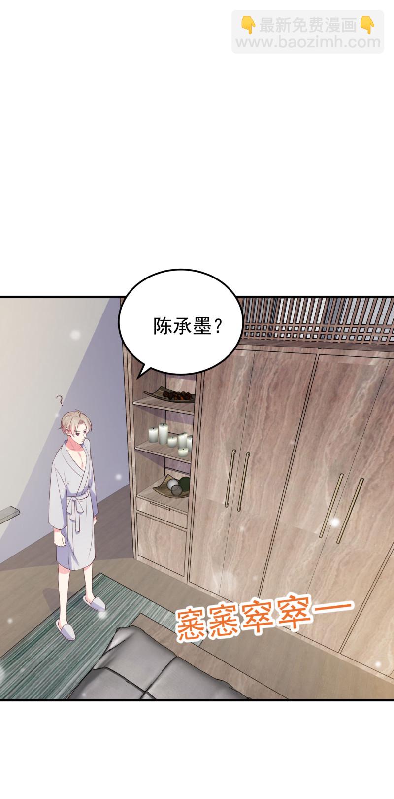 第108话 陈承墨的心理阴影-第108话