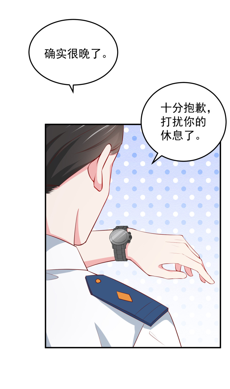 第108话 陈承墨的心理阴影-第108话