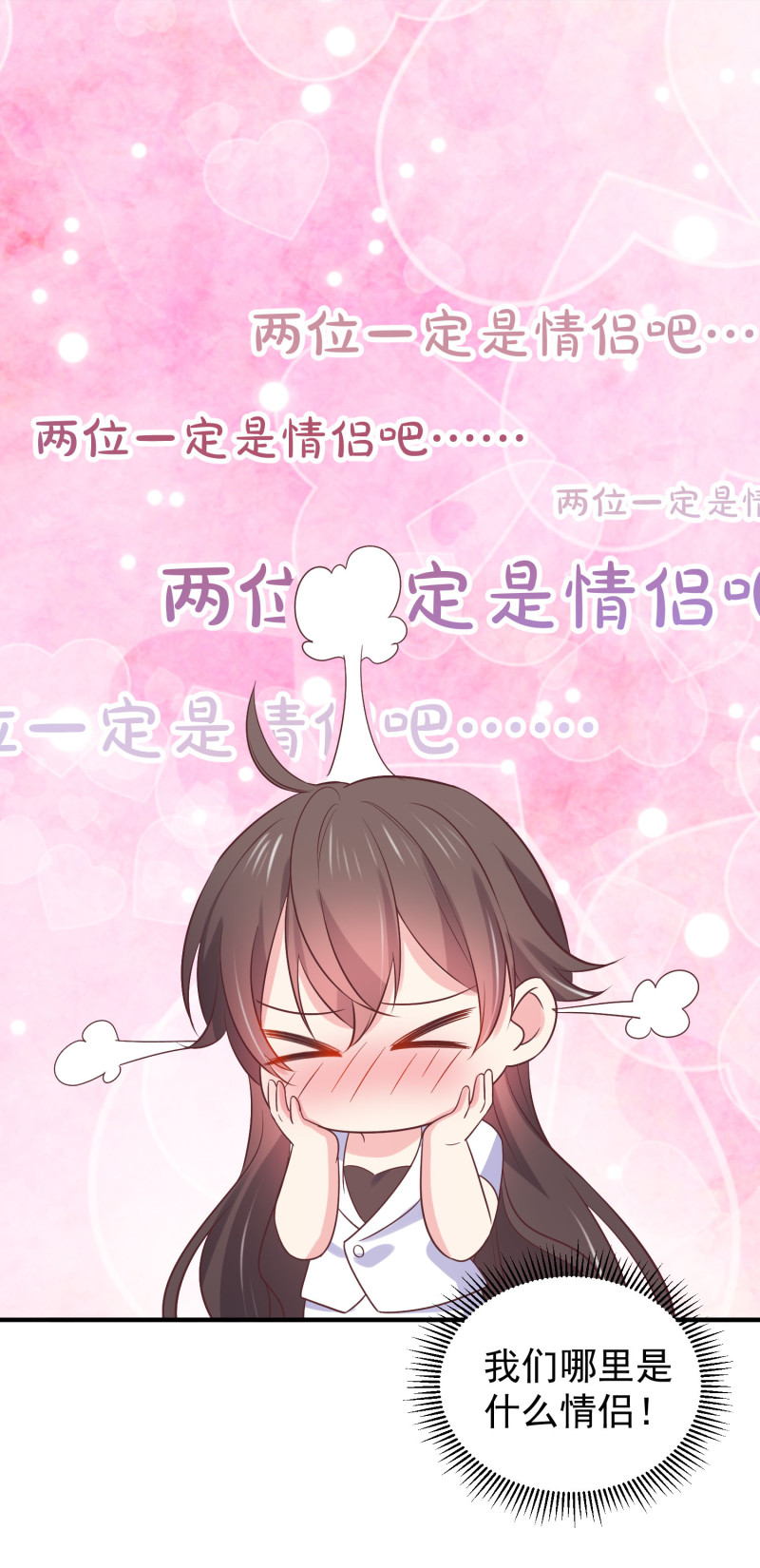 第110话 兜兜转转还是他-第110话