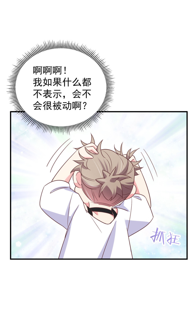 第110话 兜兜转转还是他-第110话