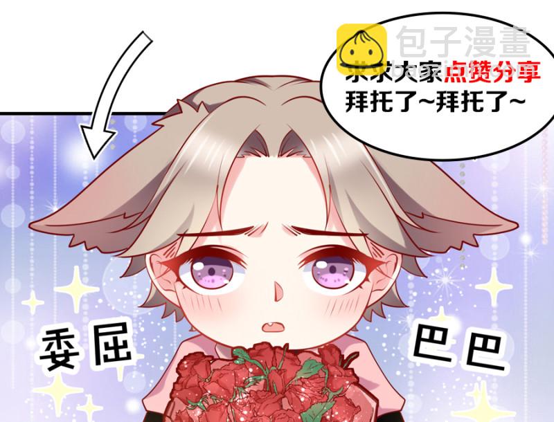 第110话 兜兜转转还是他-第110话