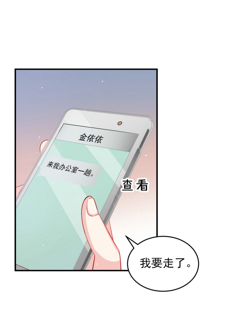 第12话 上呀！你不是来诱惑...-第12话