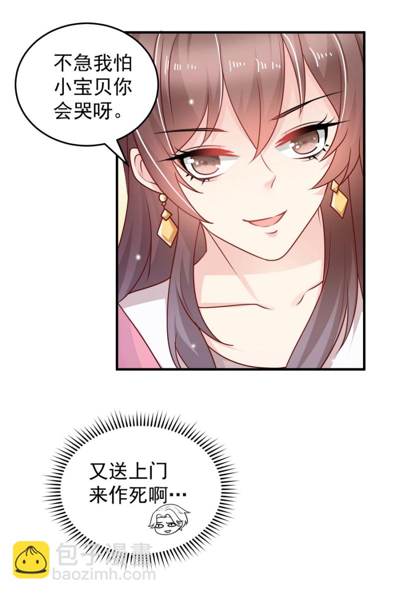 第12话 上呀！你不是来诱惑...-第12话