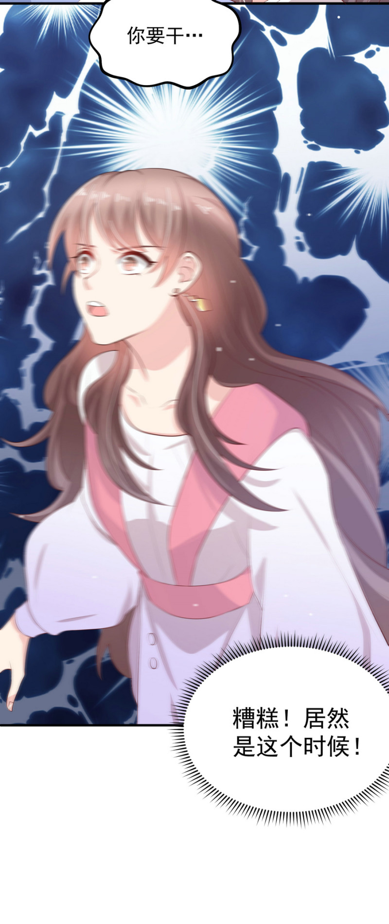 第12话 上呀！你不是来诱惑...-第12话