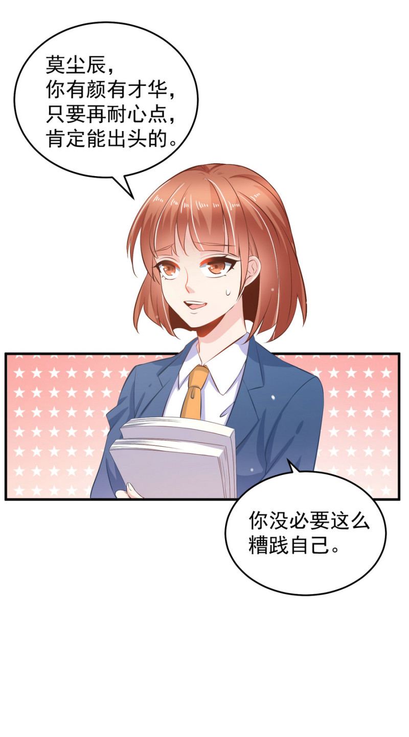 第12话 上呀！你不是来诱惑...-第12话