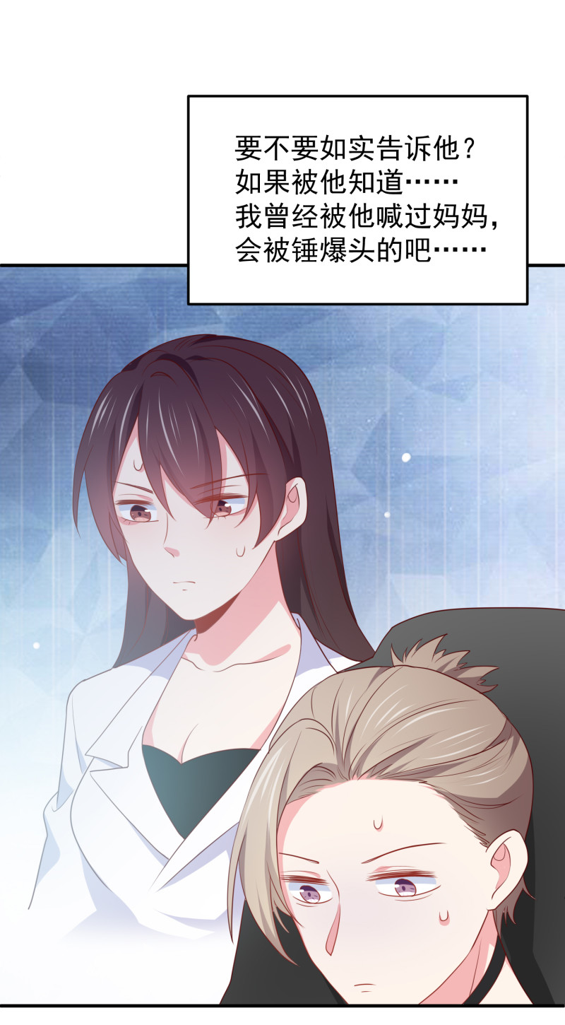 第112话 我的脸好可怕！-第112话