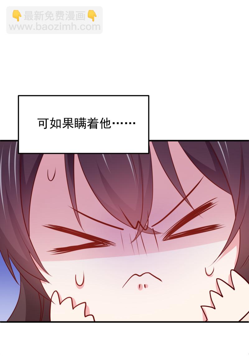 第112话 我的脸好可怕！-第112话