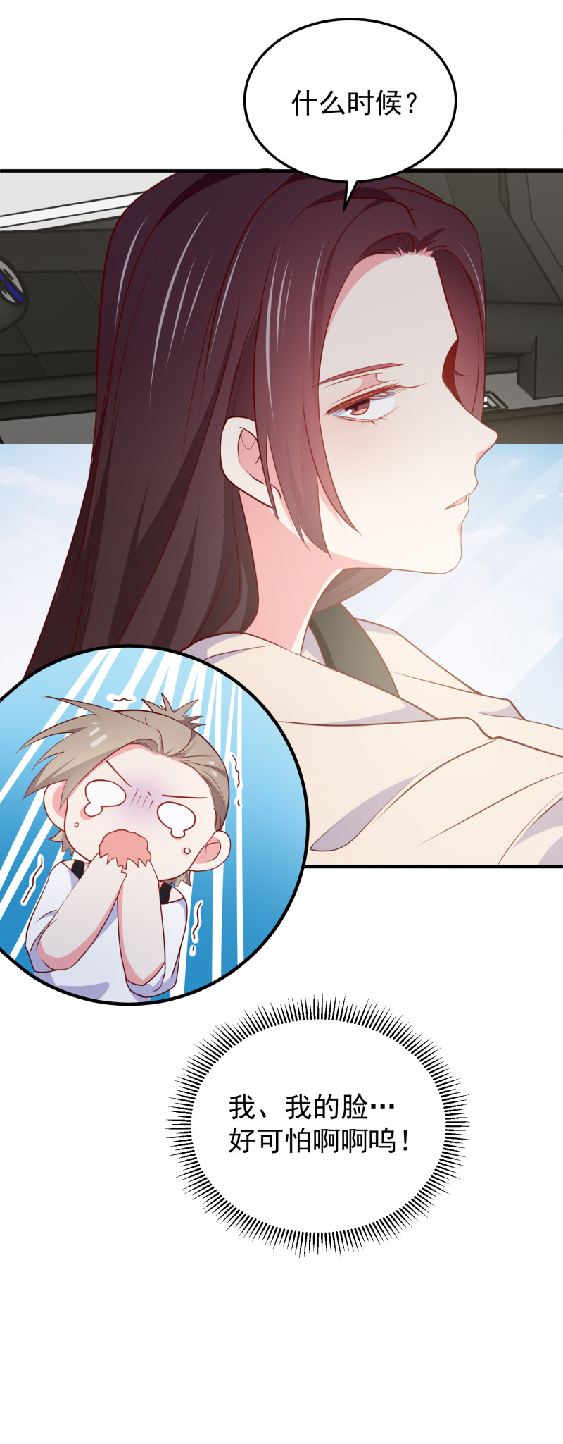 第112话 我的脸好可怕！-第112话