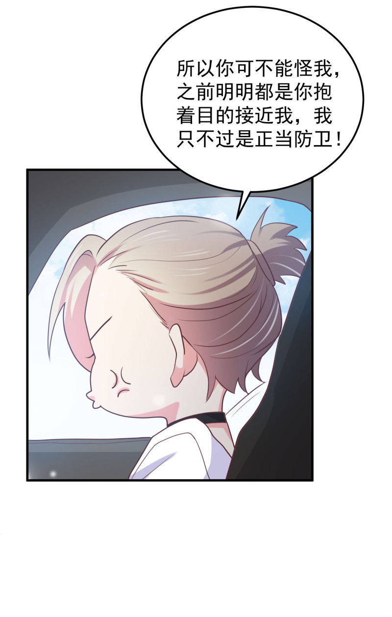 第112话 我的脸好可怕！-第112话