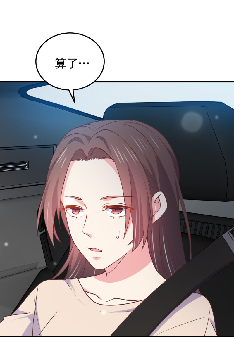 第112话 我的脸好可怕！-第112话