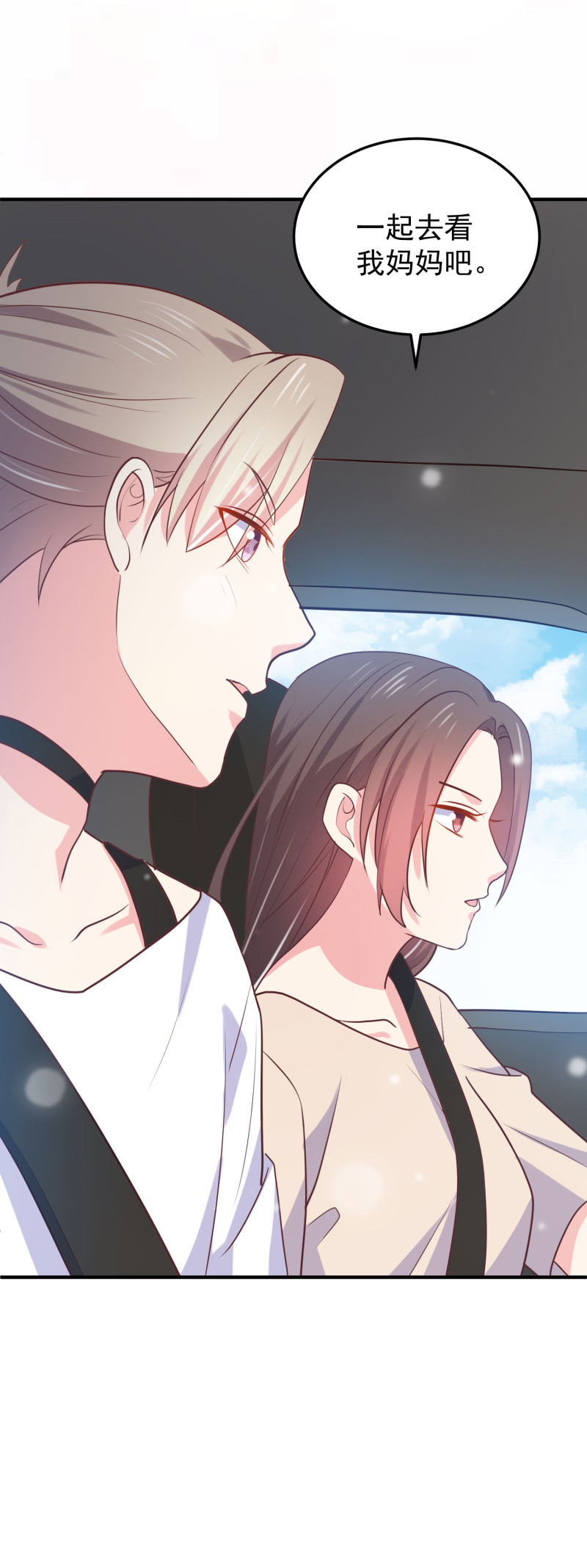 第112话 我的脸好可怕！-第112话