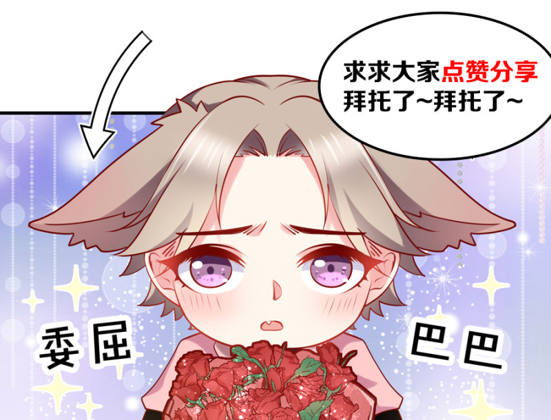 第112话 我的脸好可怕！-第112话