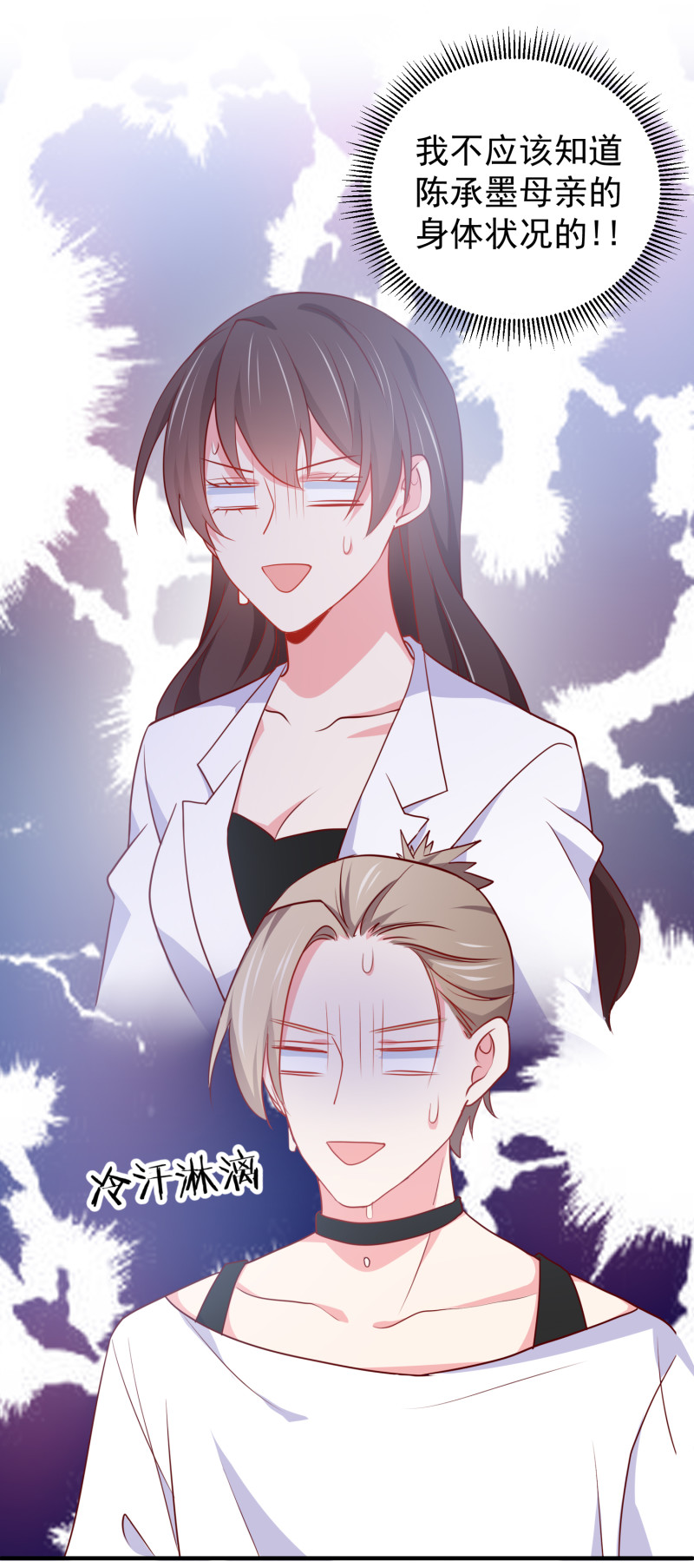 第112话 我的脸好可怕！-第112话