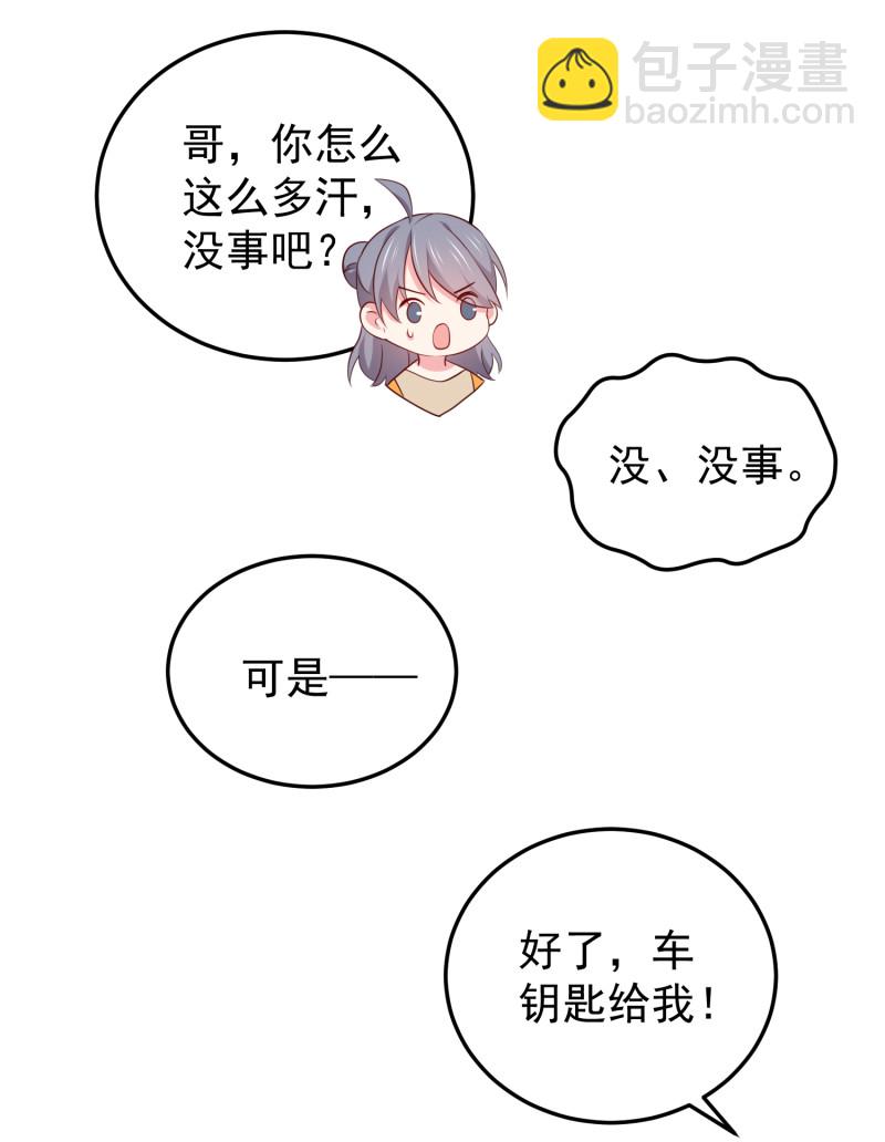 第112话 我的脸好可怕！-第112话