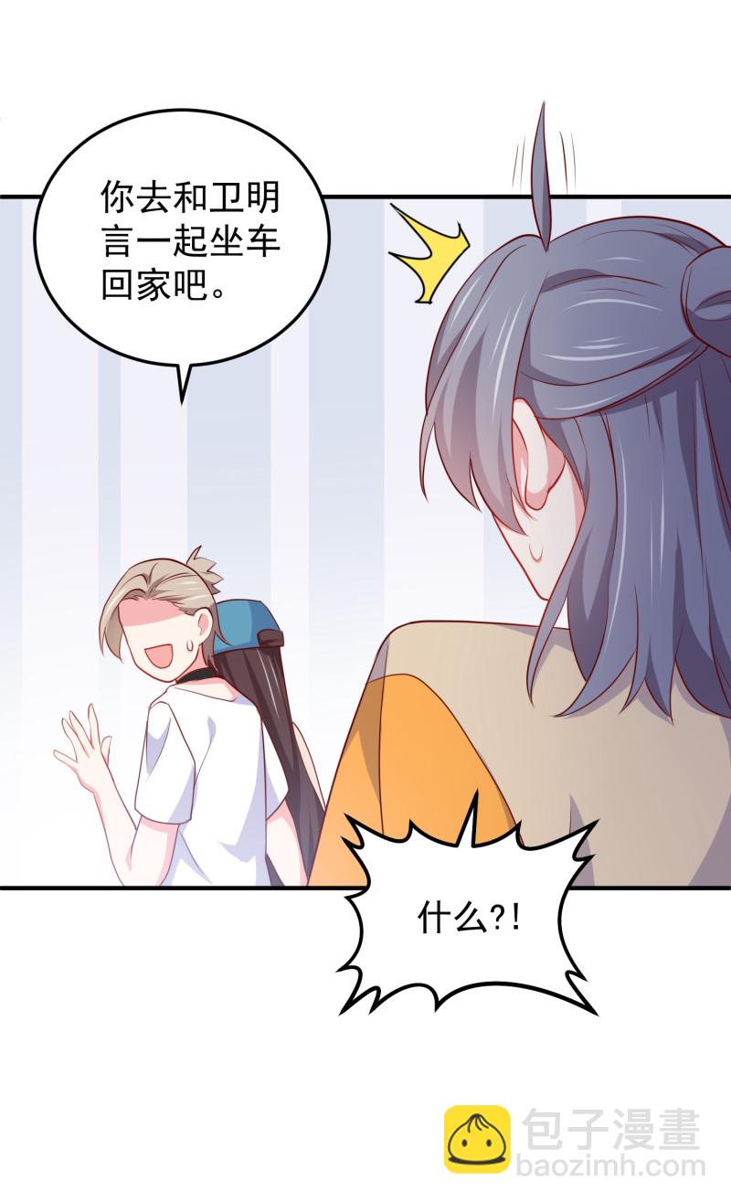 第112话 我的脸好可怕！-第112话