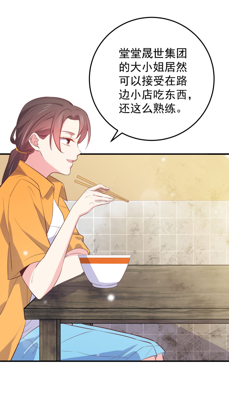 第114话 秀恩爱-第114话