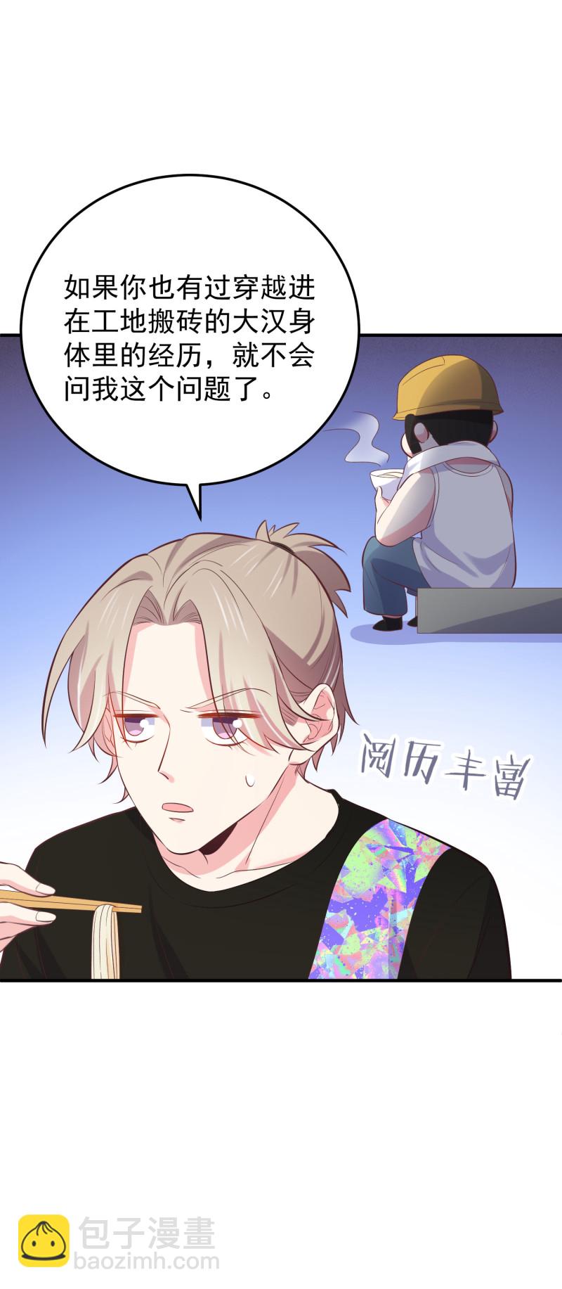 第114话 秀恩爱-第114话