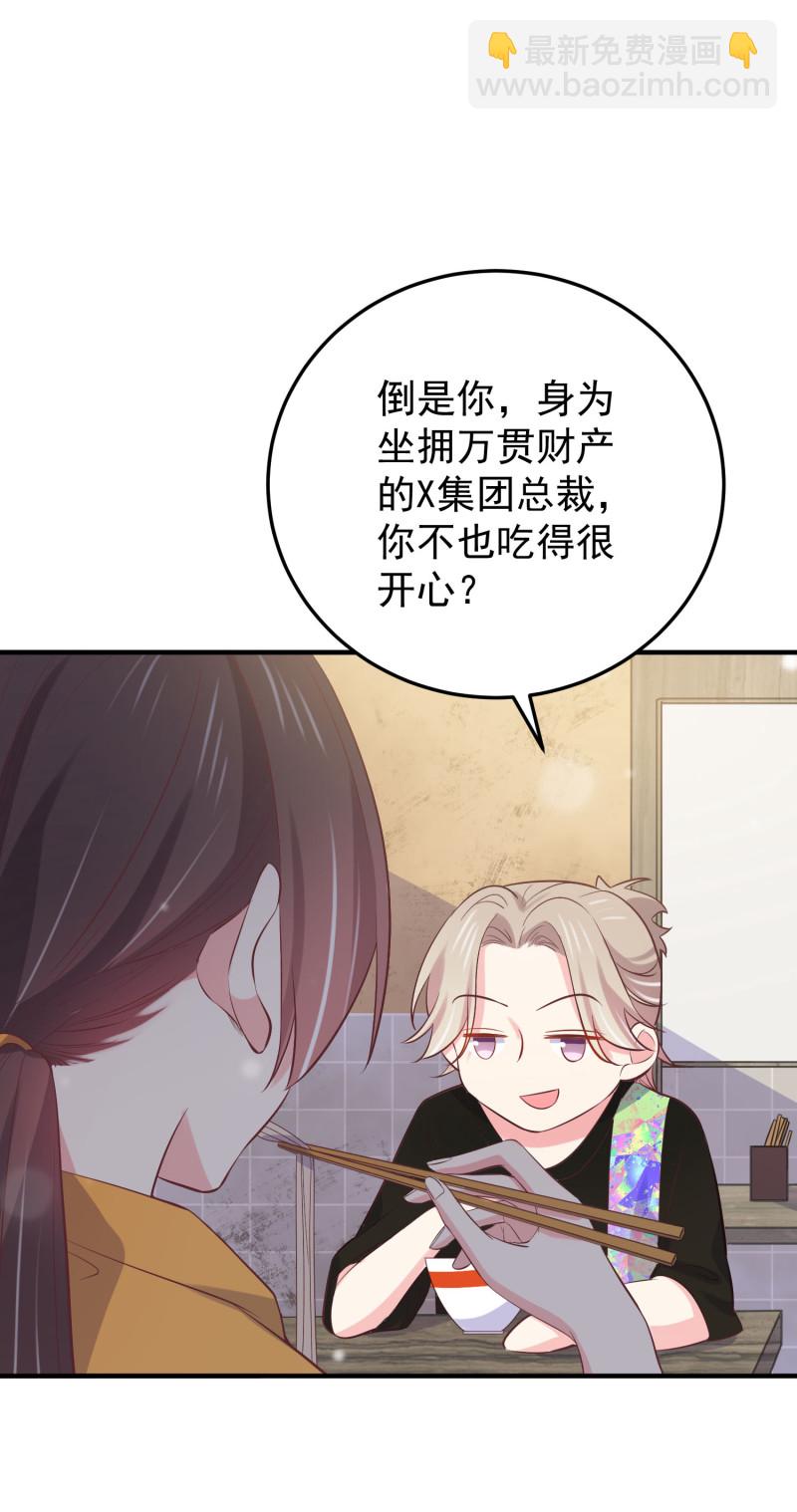 第114话 秀恩爱-第114话