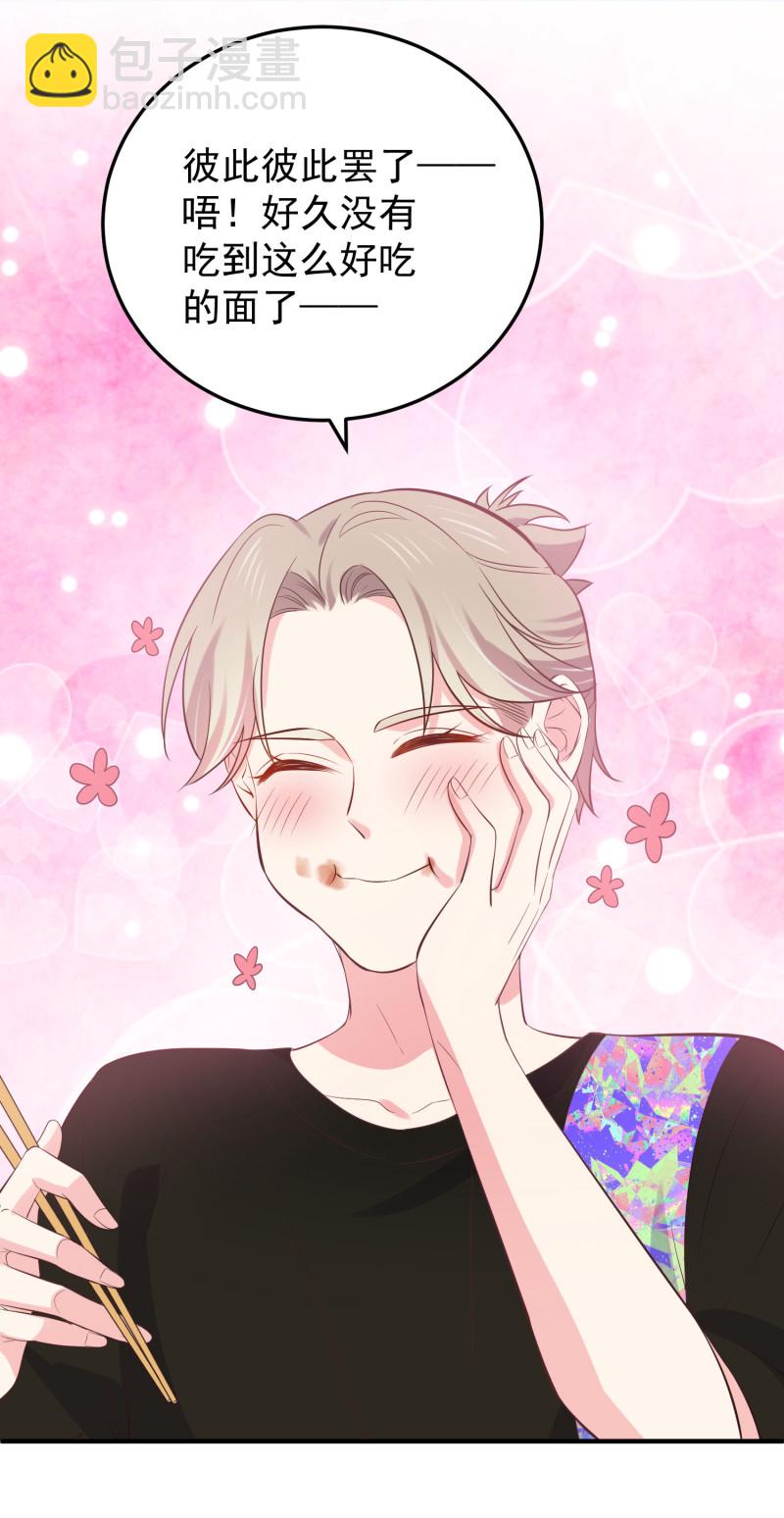 第114话 秀恩爱-第114话