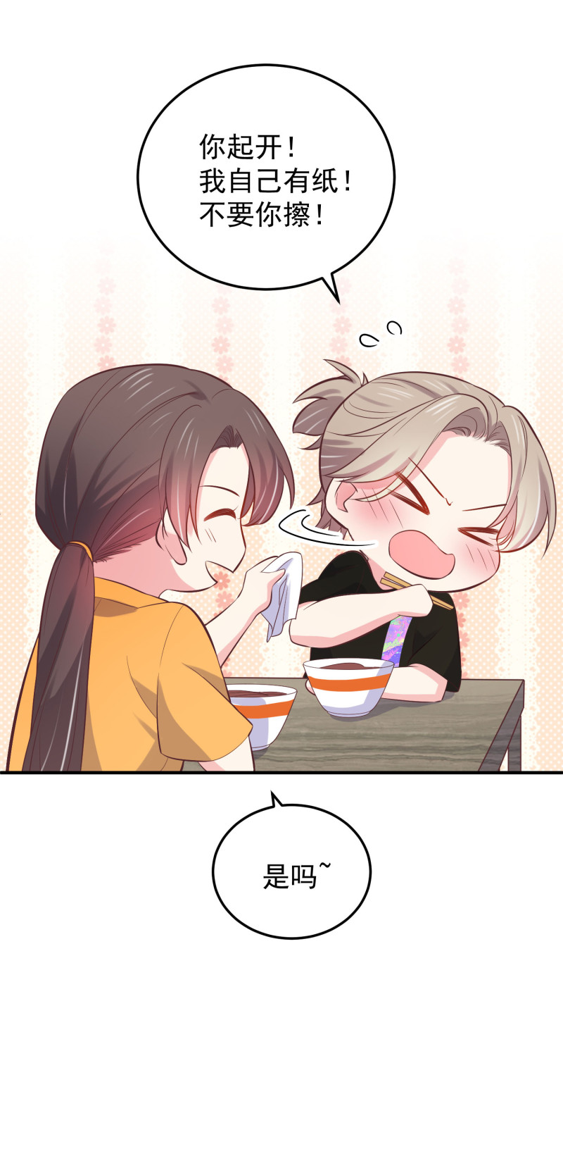 第114话 秀恩爱-第114话