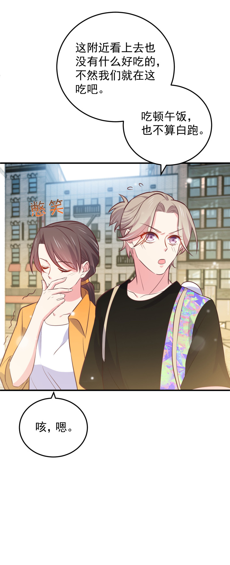 第114话 秀恩爱-第114话