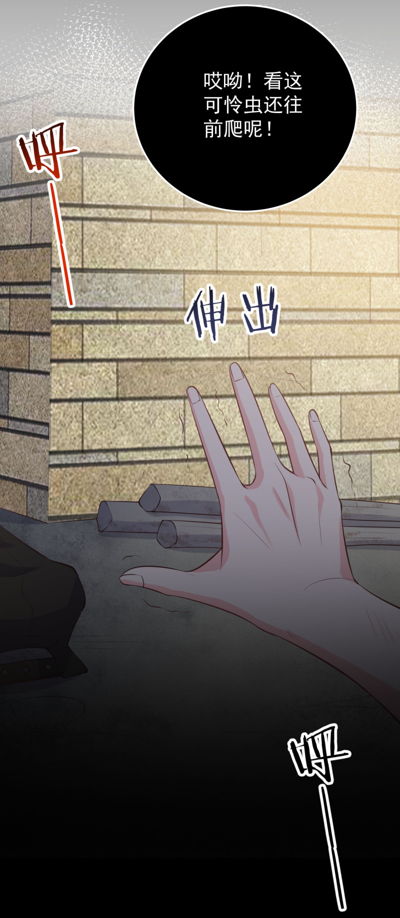 第116话 谁来救救我！！-第116话